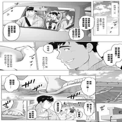 [茶柱立吉]直人爸爸与友幸爸爸 第一话