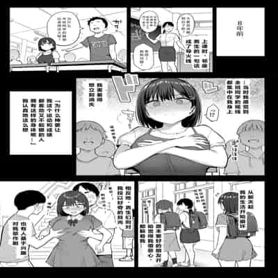 [Ichibocchi (Ichinomiya Yuu)] Zutto Suki datta Kyonyuu Osananajimi ga Furyou-tachi ni Moteasobareta Nanukakan Chuu [Chinese] [小衣ゆうき×布里兹联合汉化] [Digital]