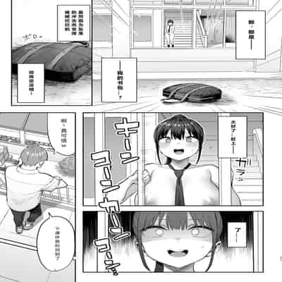 [Ichibocchi (Ichinomiya Yuu)] Zutto Suki datta Kyonyuu Osananajimi ga Furyou-tachi ni Moteasobareta Nanukakan Chuu [Chinese] [小衣ゆうき×布里兹联合汉化] [Digital]