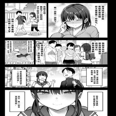 [Ichibocchi (Ichinomiya Yuu)] Zutto Suki datta Kyonyuu Osananajimi ga Furyou-tachi ni Moteasobareta Nanukakan Chuu [Chinese] [小衣ゆうき×布里兹联合汉化] [Digital]