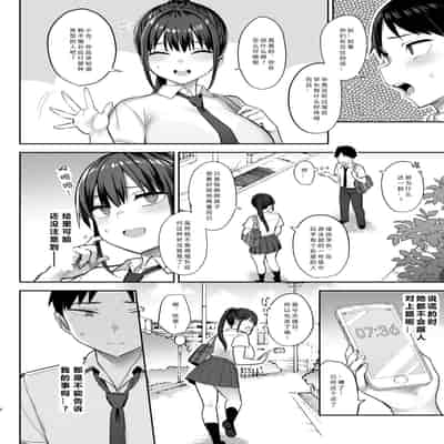 [Ichibocchi (Ichinomiya Yuu)] Zutto Suki datta Kyonyuu Osananajimi ga Furyou-tachi ni Moteasobareta Nanukakan Chuu [Chinese] [小衣ゆうき×布里兹联合汉化] [Digital]