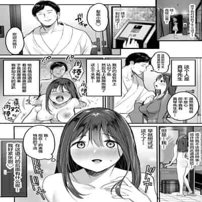 [Super Ichigo-chan (Misaoka)] Hajimete no Rankou Party ~Yasashii Oji-san-tachi to 6P SEX~ [Chinese]