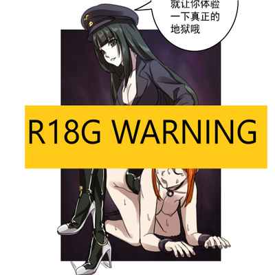 [Weixiefashi] [Full Colour]The Cruel Empire Executioners 3 Angels' new toys [帝国处刑官爱丽丝3：处刑天使们的新刑具][全彩]