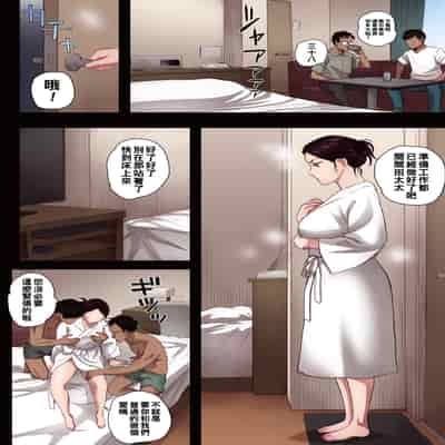 (成年コミック) [荒井啓] 腐貞の肉体【フルカラー版】（Chinese）