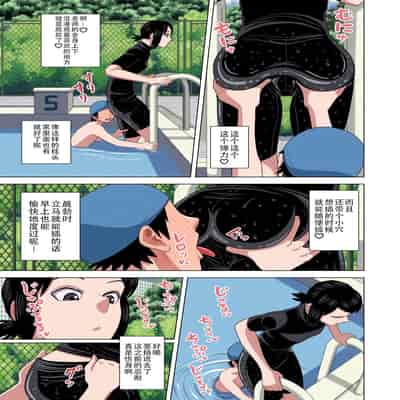 [Gin Eiji] Jikan Teishi to Saimin to Toumei Ningen de Mizugi no Tannin no Sensei wo Pool no Jugyo Chu ni Okashi Makuru（Chinese）(translated by saigo))