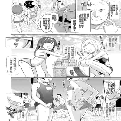 [Spiral (Arumamai Ayuka )] Musume no Tomodachi no Mesugaki ni Okasaremashita 4 [Chinese] [Lalala個人漢化]