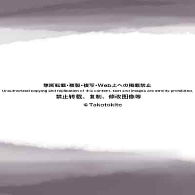 [Takotokite] Kimi no Subete o Ubau made 2 将你的全部夺走之前2 [Chinese] [着火]