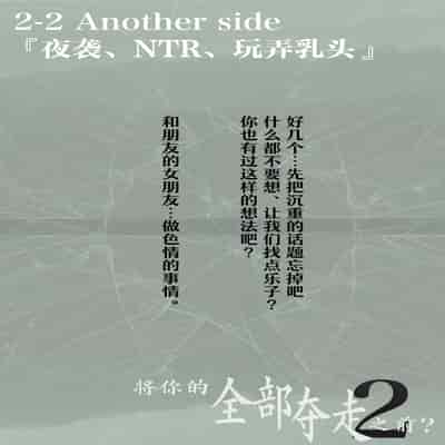 [Takotokite] Kimi no Subete o Ubau made 2 将你的全部夺走之前2 [Chinese] [着火]