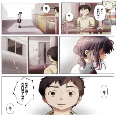 [Takotokite] Kimi no Subete o Ubau made 2 将你的全部夺走之前2 [Chinese] [着火]