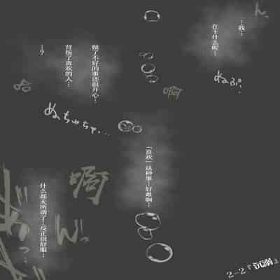 [Takotokite] Kimi no Subete o Ubau made 2 将你的全部夺走之前2 [Chinese] [着火]