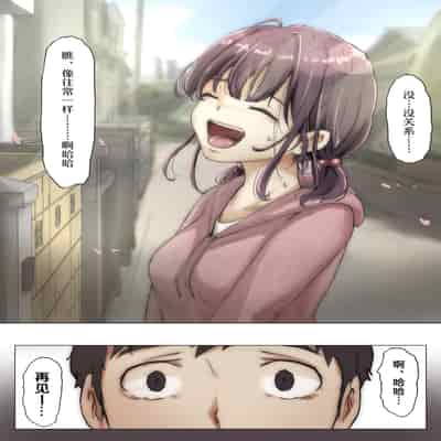 [Takotokite] Kimi no Subete o Ubau made 2 将你的全部夺走之前2 [Chinese] [着火]