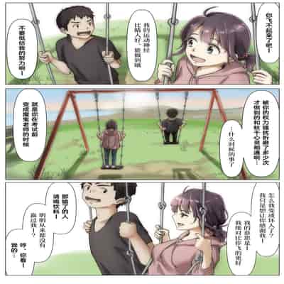 [Takotokite] Kimi no Subete o Ubau made 2 将你的全部夺走之前2 [Chinese] [着火]