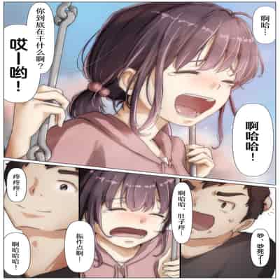 [Takotokite] Kimi no Subete o Ubau made 2 将你的全部夺走之前2 [Chinese] [着火]