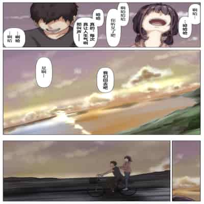 [Takotokite] Kimi no Subete o Ubau made 2 将你的全部夺走之前2 [Chinese] [着火]