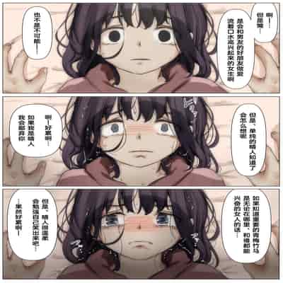 [Takotokite] Kimi no Subete o Ubau made 2 将你的全部夺走之前2 [Chinese] [着火]