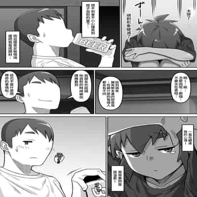 [Carpaccio (Kei)] Oiai [Chinese]