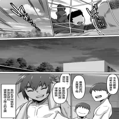 [Carpaccio (Kei)] Oiai [Chinese]