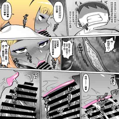 [Carpaccio (Kei)] Oiai [Chinese]