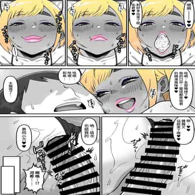 [Carpaccio (Kei)] Oiai [Chinese]