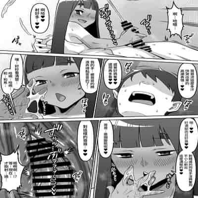 [Carpaccio (Kei)] Oiai [Chinese]