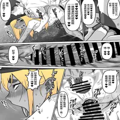 [Carpaccio (Kei)] Oiai [Chinese]