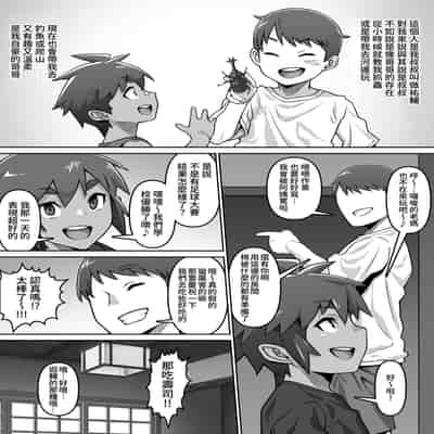 [Carpaccio (Kei)] Oiai [Chinese]