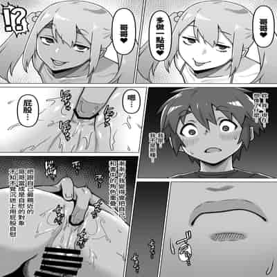 [Carpaccio (Kei)] Oiai [Chinese]