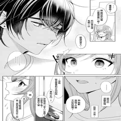 [Ami Tachibana] o nichan wa, mo yameru ~ hatsukoi no otonari-san to fukenzen junai ~ 我不想再当你的「哥哥」了～与初恋的邻居之间不健全的纯爱～ 1-2 [Chinese] [莉赛特汉化组]
