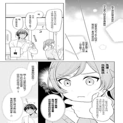 [Ami Tachibana] o nichan wa, mo yameru ~ hatsukoi no otonari-san to fukenzen junai ~ 我不想再当你的「哥哥」了～与初恋的邻居之间不健全的纯爱～ 1-2 [Chinese] [莉赛特汉化组]