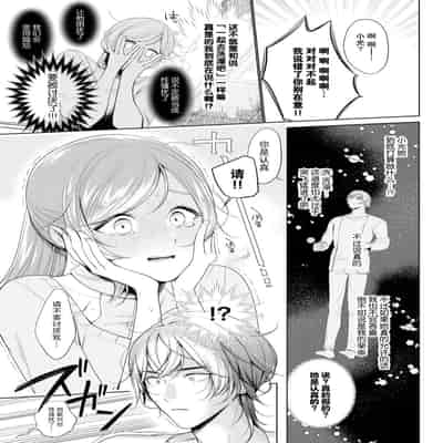 [Ami Tachibana] o nichan wa, mo yameru ~ hatsukoi no otonari-san to fukenzen junai ~ 我不想再当你的「哥哥」了～与初恋的邻居之间不健全的纯爱～ 1-2 [Chinese] [莉赛特汉化组]