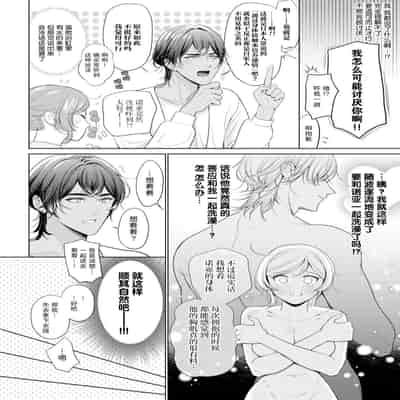 [Ami Tachibana] o nichan wa, mo yameru ~ hatsukoi no otonari-san to fukenzen junai ~ 我不想再当你的「哥哥」了～与初恋的邻居之间不健全的纯爱～ 1-2 [Chinese] [莉赛特汉化组]
