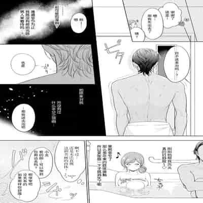 [Ami Tachibana] o nichan wa, mo yameru ~ hatsukoi no otonari-san to fukenzen junai ~ 我不想再当你的「哥哥」了～与初恋的邻居之间不健全的纯爱～ 1-2 [Chinese] [莉赛特汉化组]