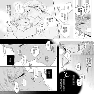 [Ami Tachibana] o nichan wa, mo yameru ~ hatsukoi no otonari-san to fukenzen junai ~ 我不想再当你的「哥哥」了～与初恋的邻居之间不健全的纯爱～ 1-2 [Chinese] [莉赛特汉化组]