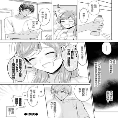 [Ami Tachibana] o nichan wa, mo yameru ~ hatsukoi no otonari-san to fukenzen junai ~ 我不想再当你的「哥哥」了～与初恋的邻居之间不健全的纯爱～ 1-2 [Chinese] [莉赛特汉化组]
