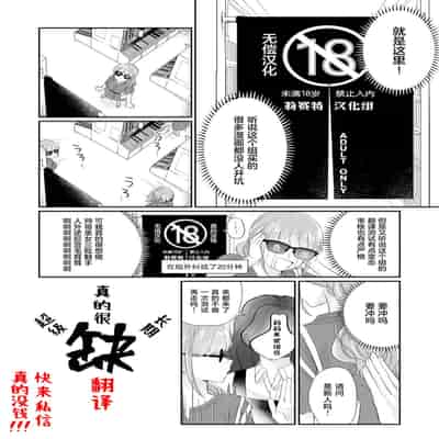 [Ami Tachibana] o nichan wa, mo yameru ~ hatsukoi no otonari-san to fukenzen junai ~ 我不想再当你的「哥哥」了～与初恋的邻居之间不健全的纯爱～ 1-2 [Chinese] [莉赛特汉化组]