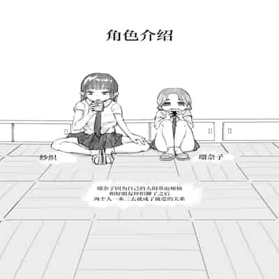 [Honwaka] DekaCli Yuri Sex 大阴蒂百合SEX [Chinese]