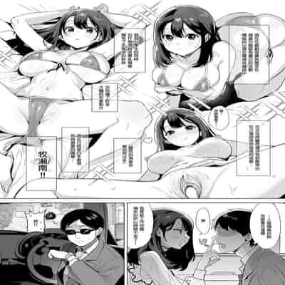 行列の出來るチンポ [中国翻訳]