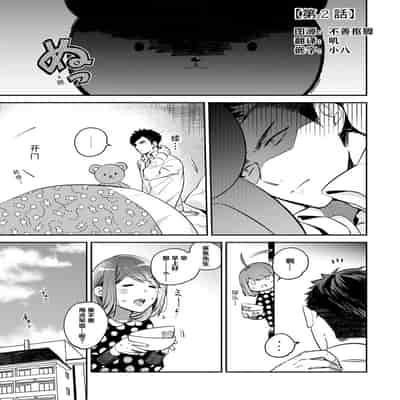 [Kamu C] kowamote joshi no XL saizu ga hairimasen!~ Chippai hamu chanto zetsurin samekun no kaihatsujijo ~ 小穴塞不下严酷上司的XL尺寸肉棒！～贫乳仓鼠小姐和大屌鲨鱼先生的开发情况～ 1-4 [Chinese] [莉赛特汉