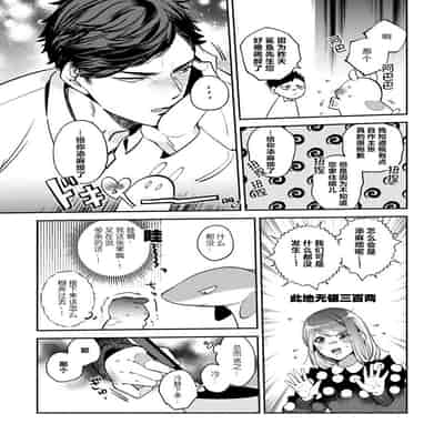 [Kamu C] kowamote joshi no XL saizu ga hairimasen!~ Chippai hamu chanto zetsurin samekun no kaihatsujijo ~ 小穴塞不下严酷上司的XL尺寸肉棒！～贫乳仓鼠小姐和大屌鲨鱼先生的开发情况～ 1-4 [Chinese] [莉赛特汉