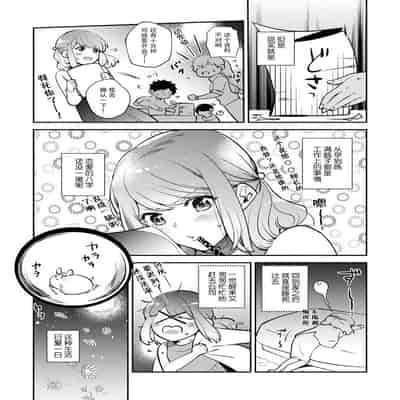 [Kamu C] kowamote joshi no XL saizu ga hairimasen!~ Chippai hamu chanto zetsurin samekun no kaihatsujijo ~ 小穴塞不下严酷上司的XL尺寸肉棒！～贫乳仓鼠小姐和大屌鲨鱼先生的开发情况～ 1-4 [Chinese] [莉赛特汉