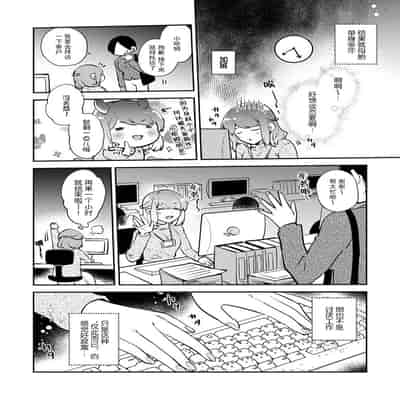 [Kamu C] kowamote joshi no XL saizu ga hairimasen!~ Chippai hamu chanto zetsurin samekun no kaihatsujijo ~ 小穴塞不下严酷上司的XL尺寸肉棒！～贫乳仓鼠小姐和大屌鲨鱼先生的开发情况～ 1-4 [Chinese] [莉赛特汉