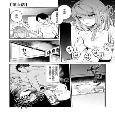 [Kamu C] kowamote joshi no XL saizu ga hairimasen!~ Chippai hamu chanto zetsurin samekun no kaihatsujijo ~ 小穴塞不下严酷上司的XL尺寸肉棒！～贫乳仓鼠小姐和大屌鲨鱼先生的开发情况～ 1-4 [Chinese] [莉赛特汉