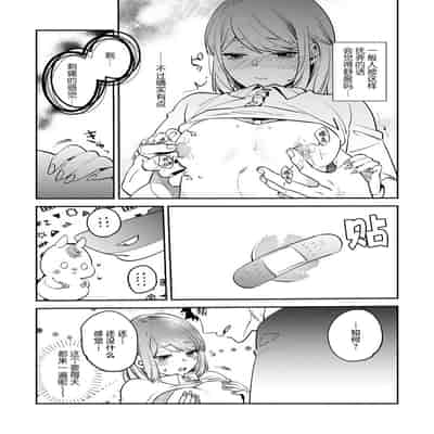 [Kamu C] kowamote joshi no XL saizu ga hairimasen!~ Chippai hamu chanto zetsurin samekun no kaihatsujijo ~ 小穴塞不下严酷上司的XL尺寸肉棒！～贫乳仓鼠小姐和大屌鲨鱼先生的开发情况～ 1-4 [Chinese] [莉赛特汉