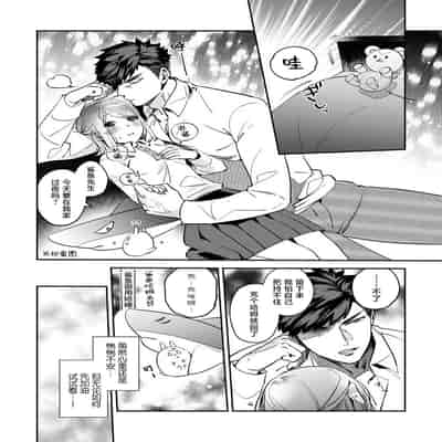 [Kamu C] kowamote joshi no XL saizu ga hairimasen!~ Chippai hamu chanto zetsurin samekun no kaihatsujijo ~ 小穴塞不下严酷上司的XL尺寸肉棒！～贫乳仓鼠小姐和大屌鲨鱼先生的开发情况～ 1-4 [Chinese] [莉赛特汉