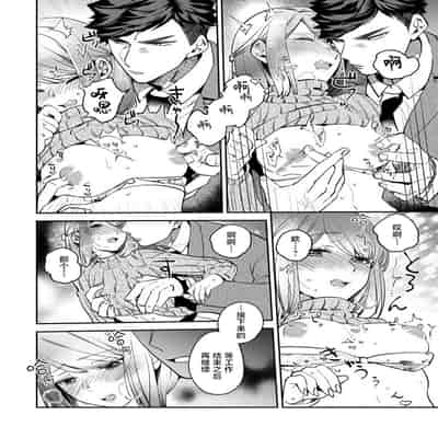 [Kamu C] kowamote joshi no XL saizu ga hairimasen!~ Chippai hamu chanto zetsurin samekun no kaihatsujijo ~ 小穴塞不下严酷上司的XL尺寸肉棒！～贫乳仓鼠小姐和大屌鲨鱼先生的开发情况～ 1-4 [Chinese] [莉赛特汉