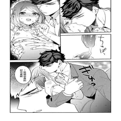 [Kamu C] kowamote joshi no XL saizu ga hairimasen!~ Chippai hamu chanto zetsurin samekun no kaihatsujijo ~ 小穴塞不下严酷上司的XL尺寸肉棒！～贫乳仓鼠小姐和大屌鲨鱼先生的开发情况～ 1-4 [Chinese] [莉赛特汉