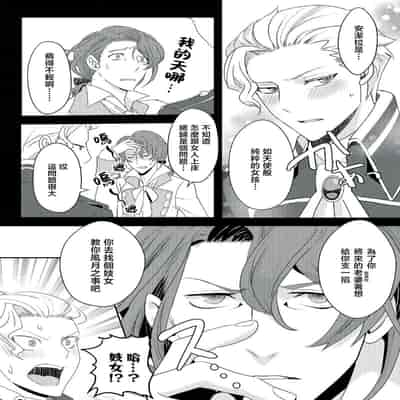 [Machinechine Hanabishi Nanami] akuyaku reijo ni tensei shitakedo, hakyoku shita hazu no katabutsu o taishi ni dekiai sa retemasu! 转生成恶役千金本应迎来破灭结局，没想到却被严肃死板的王太子宠上了天！？ 1-7