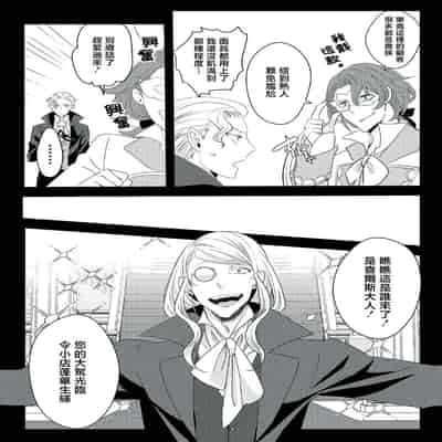 [Machinechine Hanabishi Nanami] akuyaku reijo ni tensei shitakedo, hakyoku shita hazu no katabutsu o taishi ni dekiai sa retemasu! 转生成恶役千金本应迎来破灭结局，没想到却被严肃死板的王太子宠上了天！？ 1-7