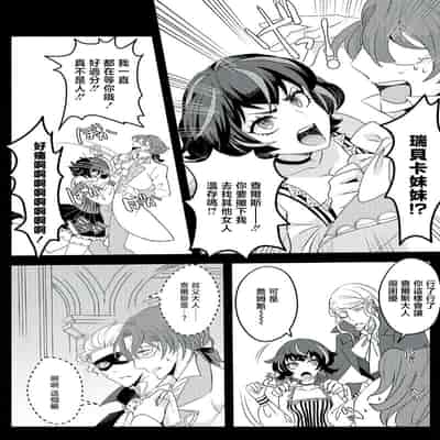 [Machinechine Hanabishi Nanami] akuyaku reijo ni tensei shitakedo, hakyoku shita hazu no katabutsu o taishi ni dekiai sa retemasu! 转生成恶役千金本应迎来破灭结局，没想到却被严肃死板的王太子宠上了天！？ 1-7