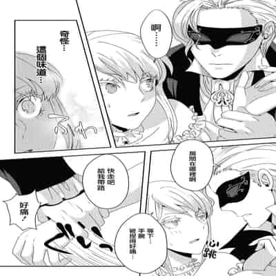 [Machinechine Hanabishi Nanami] akuyaku reijo ni tensei shitakedo, hakyoku shita hazu no katabutsu o taishi ni dekiai sa retemasu! 转生成恶役千金本应迎来破灭结局，没想到却被严肃死板的王太子宠上了天！？ 1-7